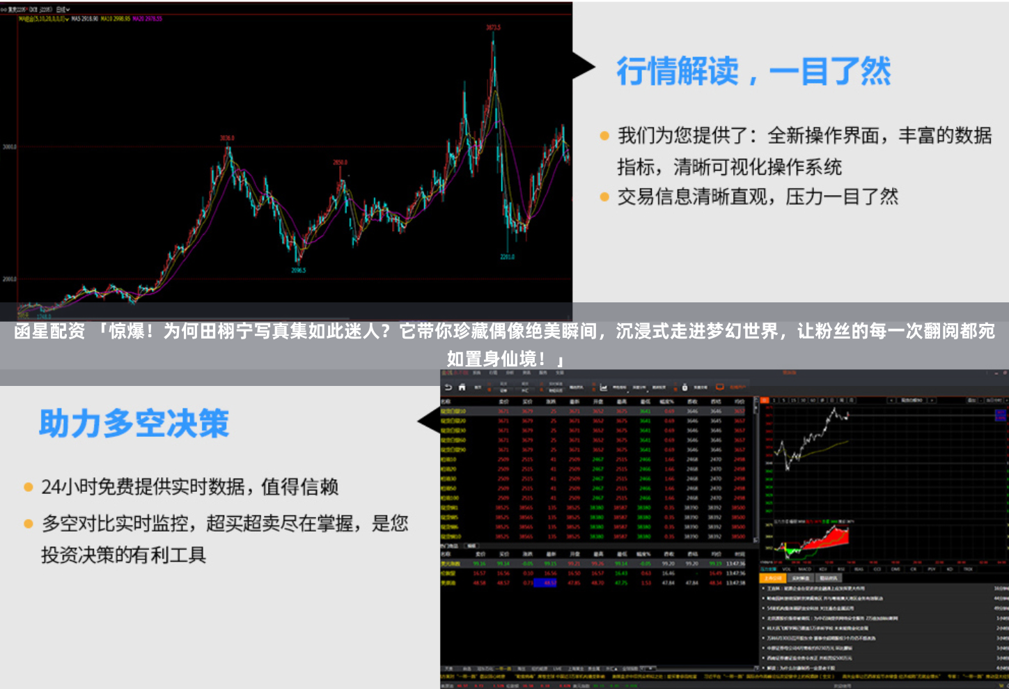 函星配资 「惊爆！为何田栩宁写真集如此迷人？它带你珍藏偶像绝美瞬间，沉浸式走进梦幻世界，让粉丝的每一次翻阅都宛如置身仙境！」