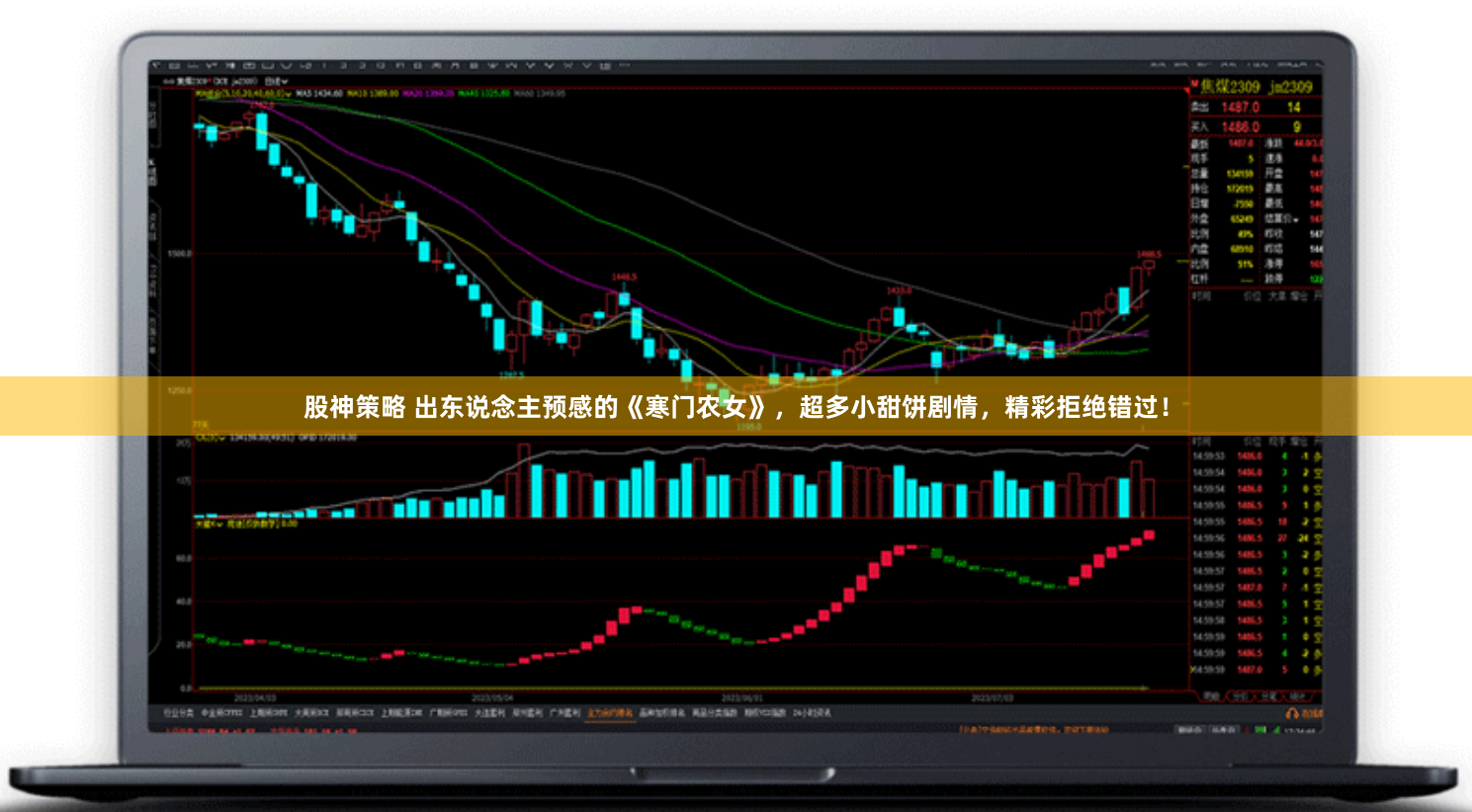 股神策略 出东说念主预感的《寒门农女》，超多小甜饼剧情，精彩拒绝错过！